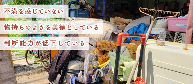 実家を片付けるコツ 散らかる理由 捨てずに整理する手順 買取ステーション